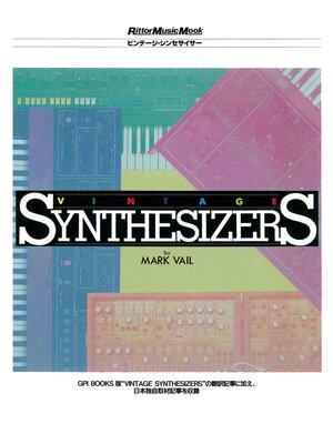 cover image of ビンテージ・シンセサイザー